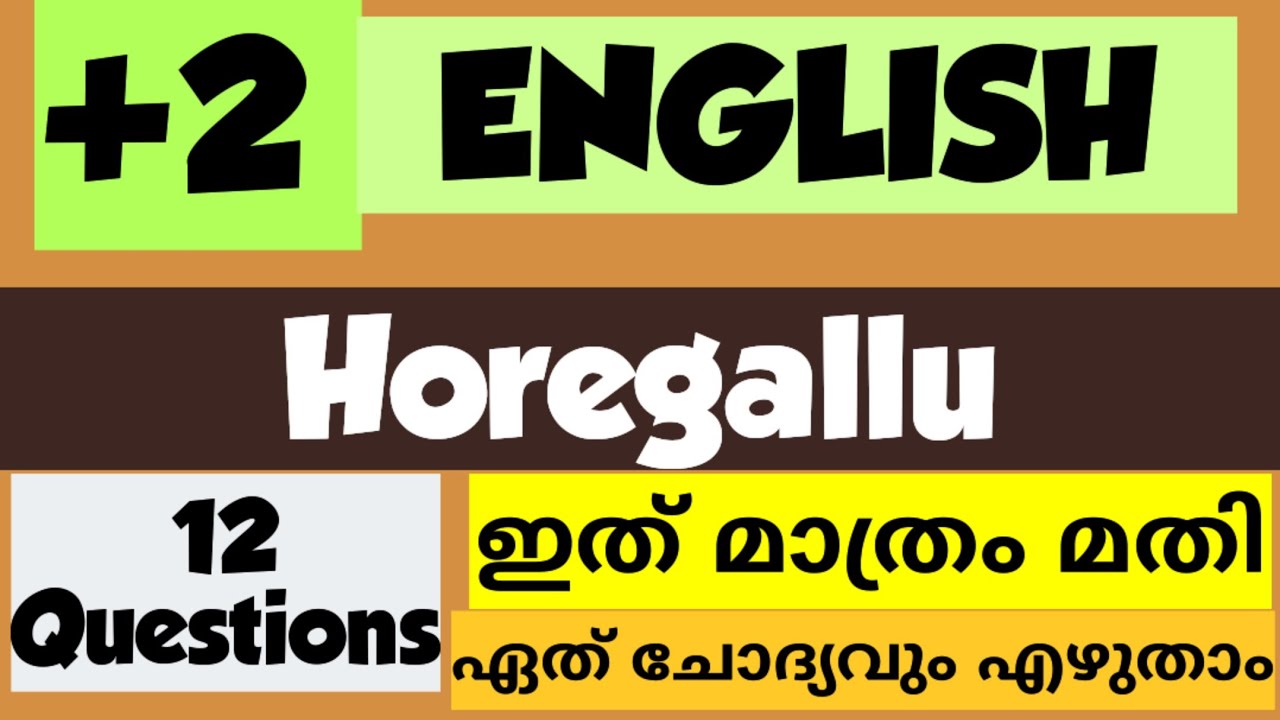 PLUSTWO ENGLISH CHAPTER HOREGALLU | 12 IMPORTANT QUESTIONS | DON'T MISS IT ❗🔥