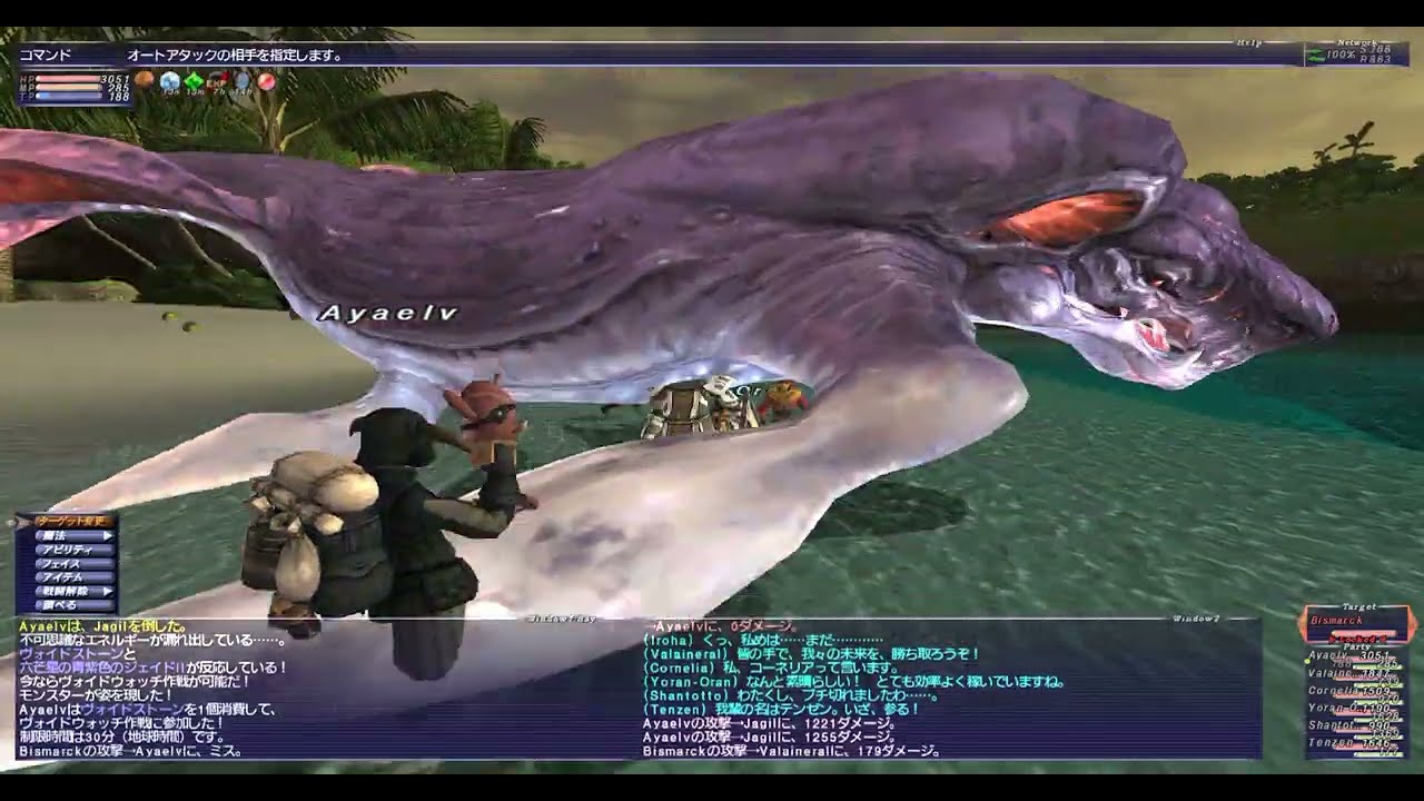 FF11 VWプロマシア２－１ Bismarck戦（ビビキー湾）