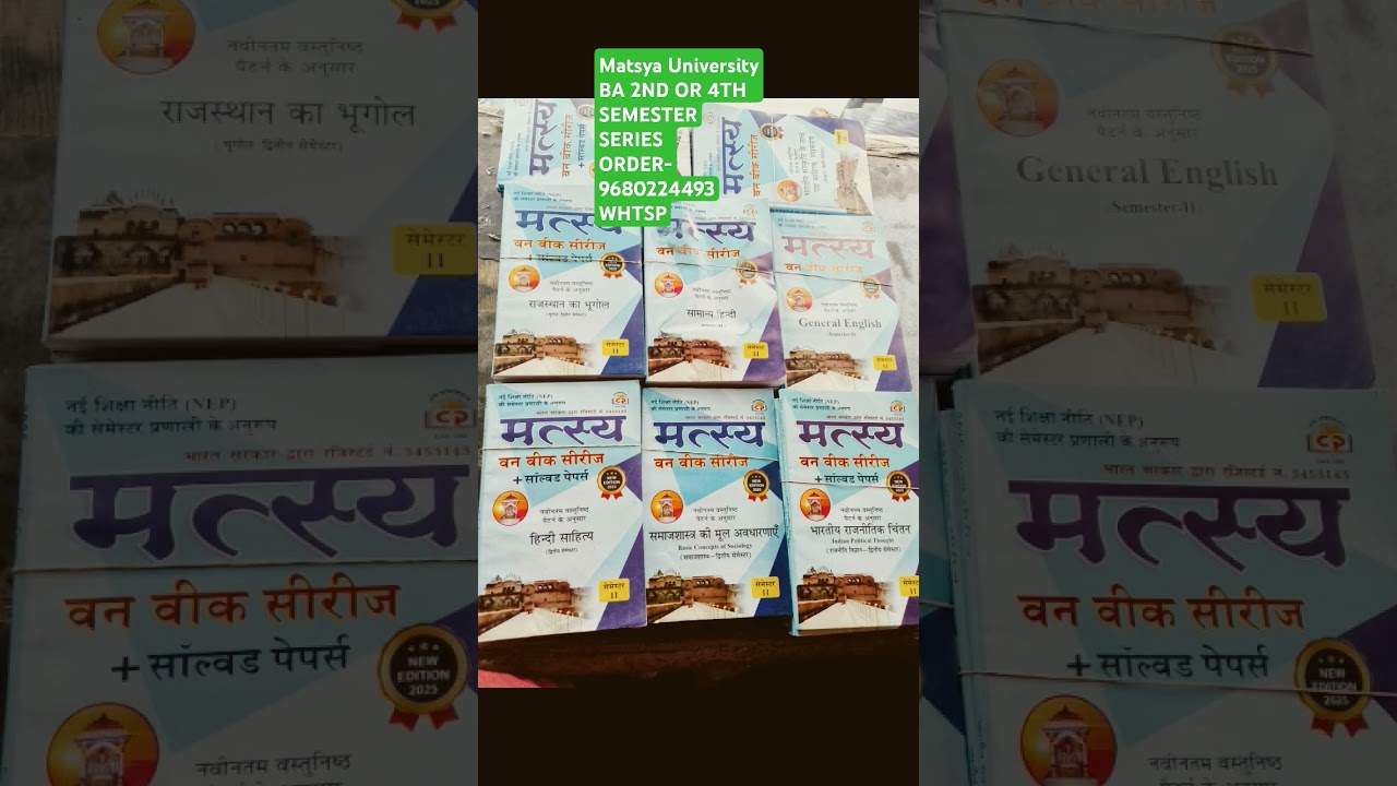 Matsya University BA 2ND OR 4TH SEMESTER SERIES ORDER-9680224493 WHTSP