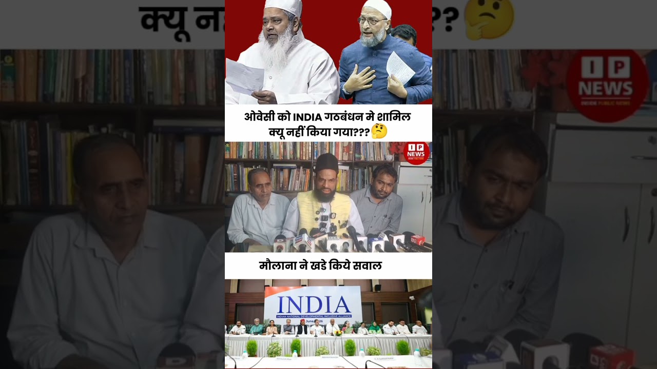 Why Rahul Gandhi hasn't invited Owaisi to join the INDIA alliance #aimim #indiaalliance