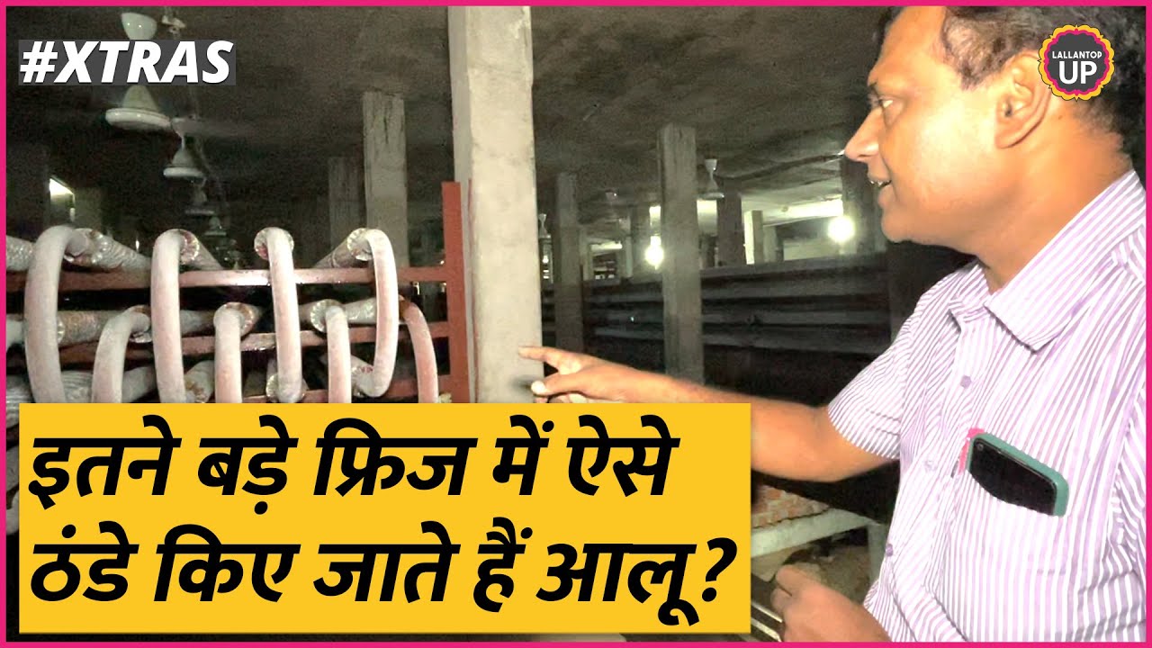 Cold Storage के अंदर पहुंचे, सातवें माले पर क्या दिख गया? | Farrukhabad