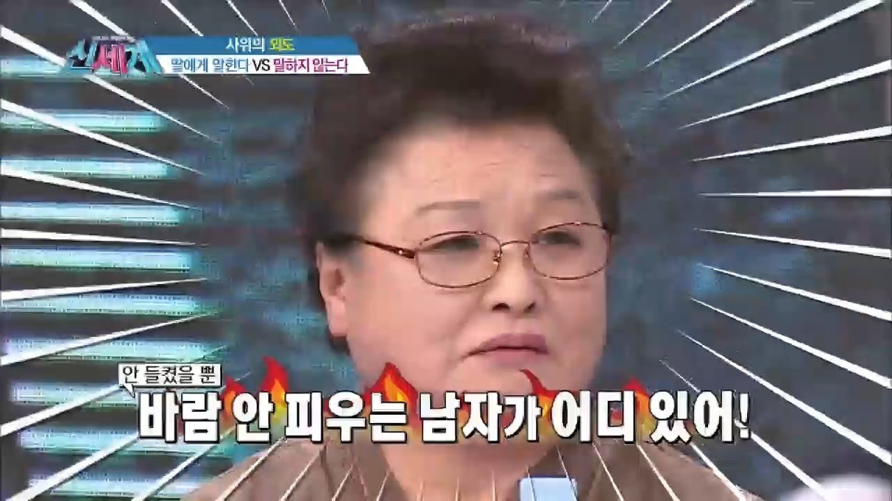 40살 언저리 남자들의 바람은 들키지 않았을 뿐이다!? [신세계 40회]