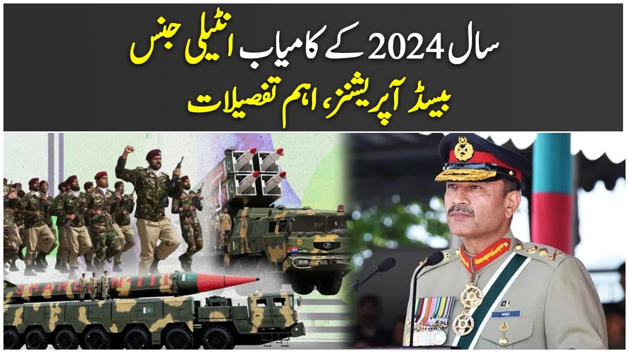 Pakistan Army intelligence-based operations and major achievements for the year 2024 | NTN News