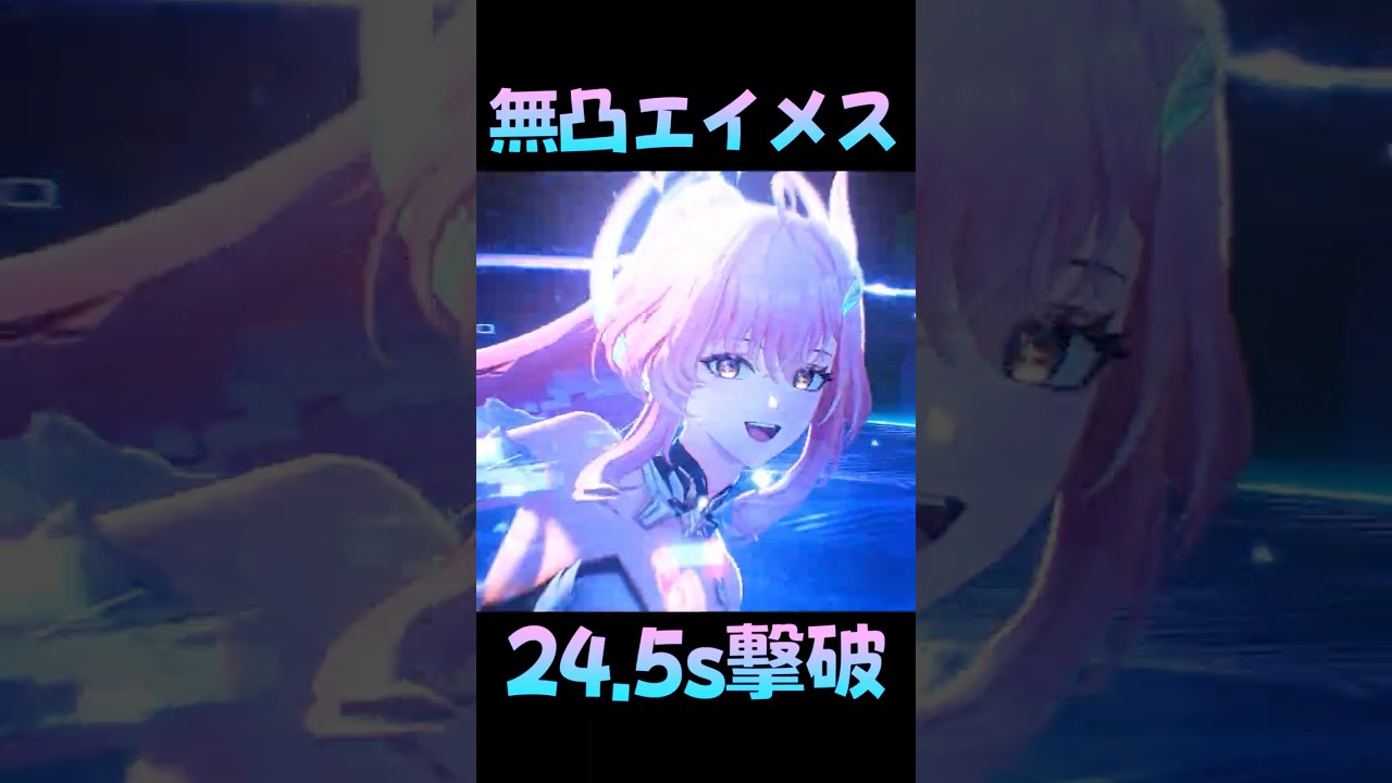 【#鳴潮 】エイメスを極めすぎた結果｡ 【#wutheringwaves 】