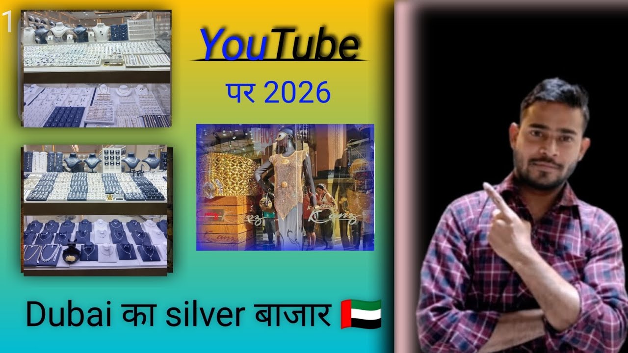 Silver Gold Souq  Market बाजार 🇦🇪