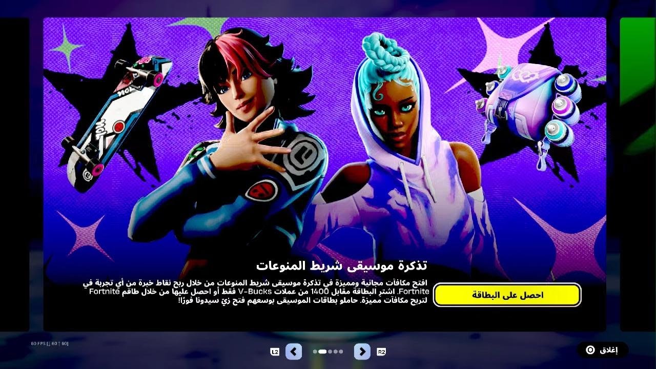 Fortnite_20251027192215