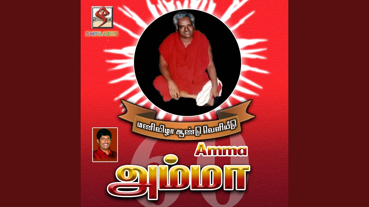 Bangaru Vasandha Vizha