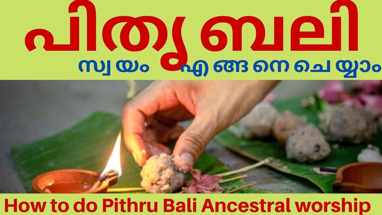 How to do Ancestral worship Pithru Tharpanam | പിതൃ ബലി  |aandu bali procedure | വാവ് ബലി | Vavubali