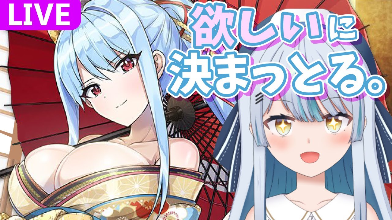 【ドルフィンウェーブ / ガチャ】氷織ちゃん欲しい！！！！！【サメ系vtuber】