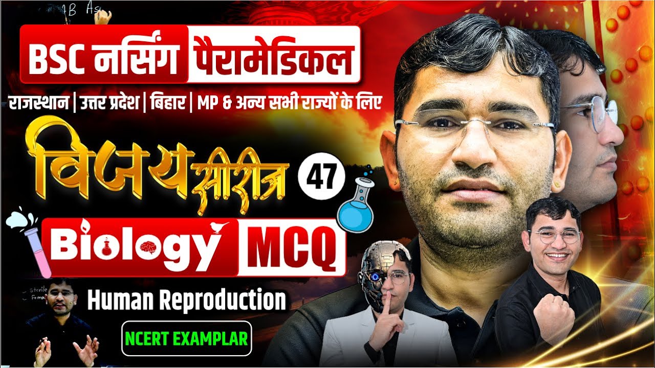 Human Reproduction Mcq Class For BSc Nursing Exam | BSc Nursing Exam Biology Mcq Class By Vijay Sir