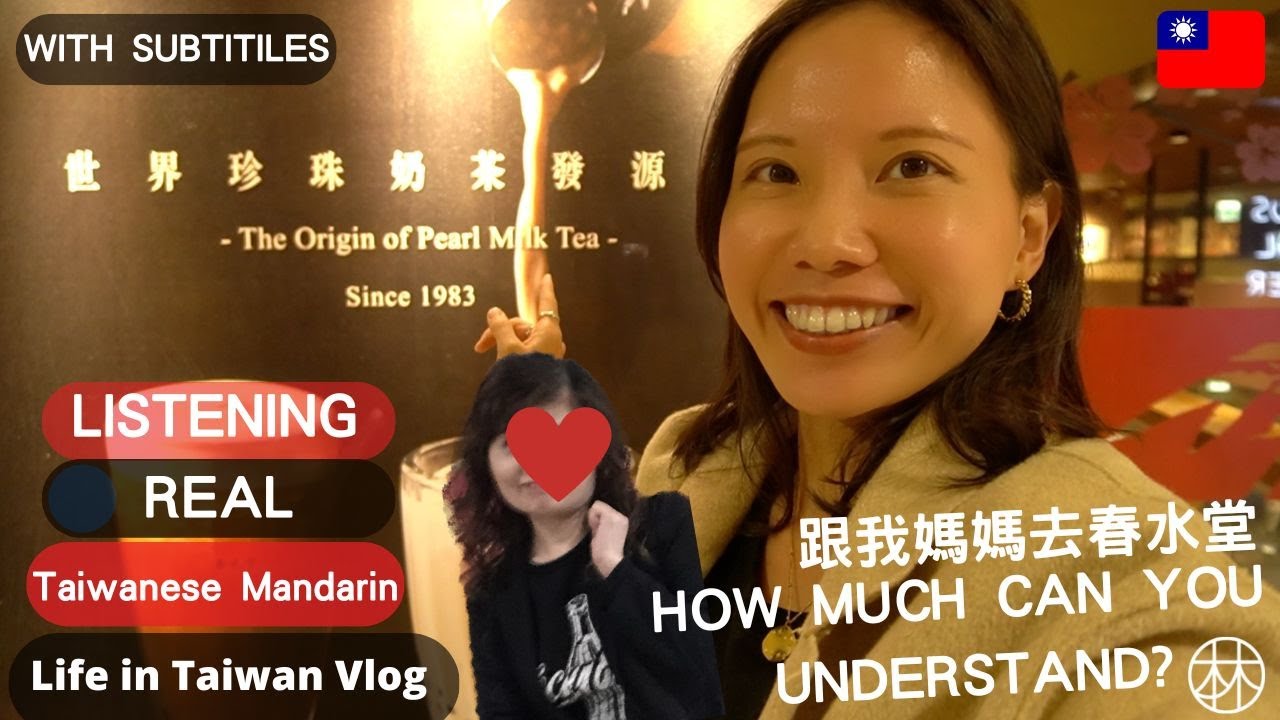 Speaking ONLY in Chinese at 春水堂 Restaurant in Taipei 🇹🇼 Taiwanese Accent! BOOST Your Listening