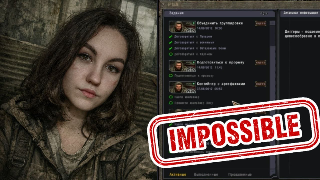 Непроходимые квесты STALKER Апокалипсис #22