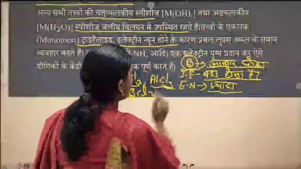 CLASS -11TH II  CHEMISTRY II P- BLOCK ELEMENTS GROUP -13 & 14