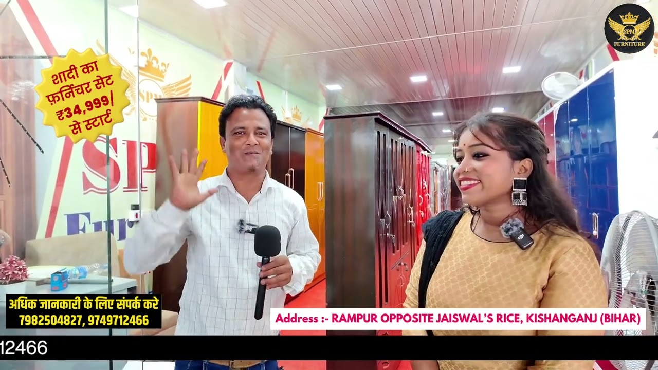शादी का फ़र्निचर सेट 34,999/ से स्टार्ट  | सीमांचल का सबसे बड़ा फर्निचर, शोरूम | SPM FURNITURE