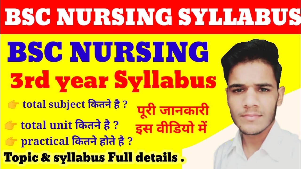 BSC NURSING THIRD YEAR SYLLABUS || bsc nursing third year syllabus total subject and unit