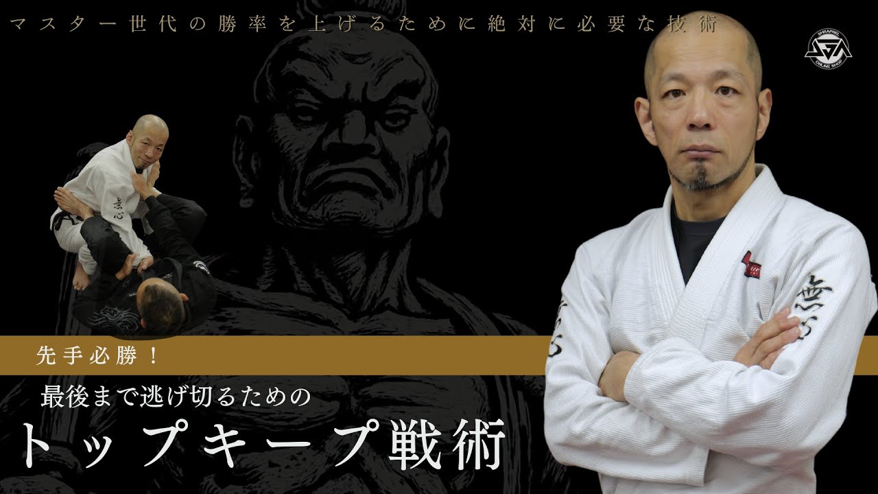 【金古一朗】先手必勝！最後まで逃げ切るためのトップキープ戦術