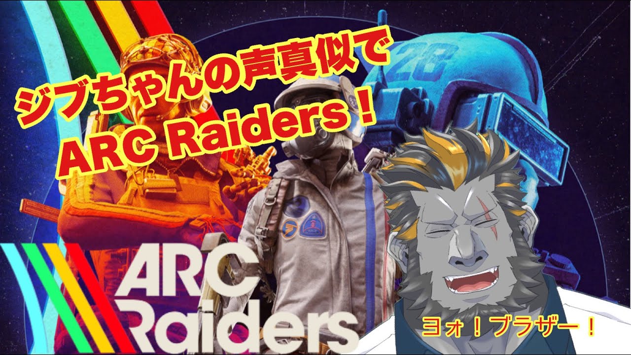 【ARC Raiders】みんなちゃんと選挙いったけ？