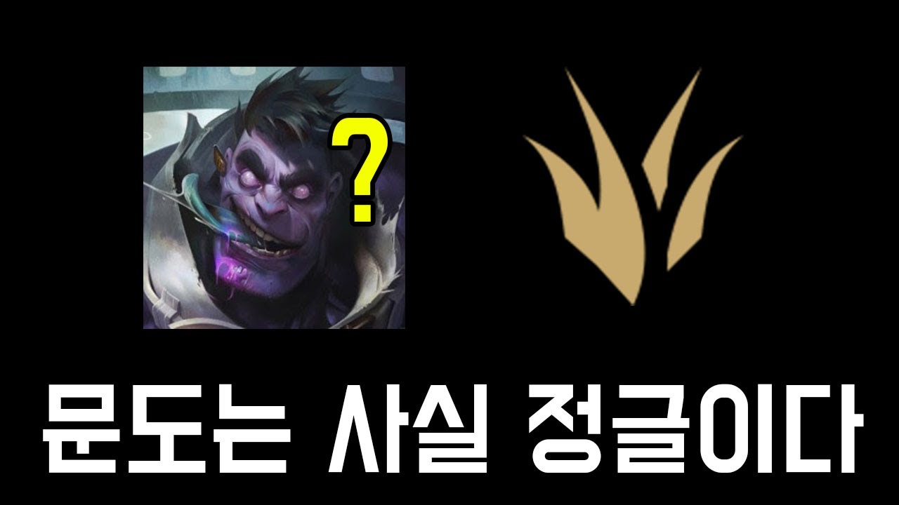 문도 박사 정글