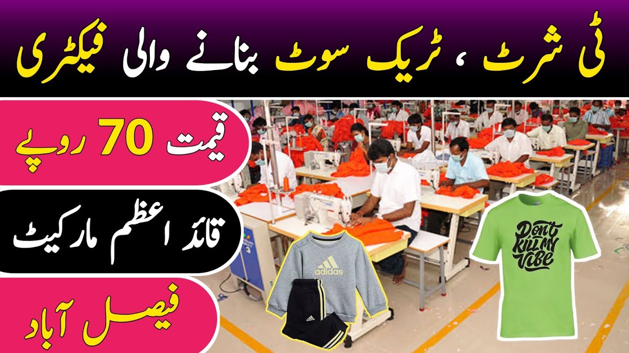 Track Suits Manufacturing Factory | Men's T-Shirts | Cotton Pents | Trouser | Hamid Ch Vlogs