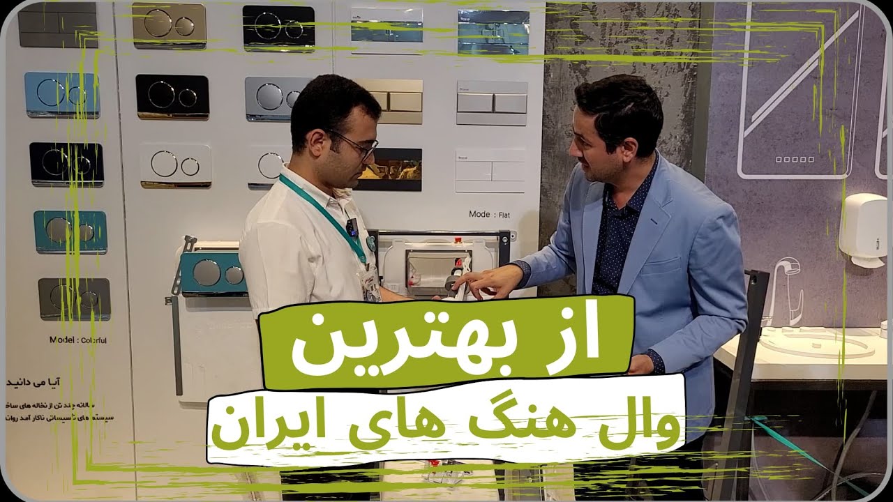 از بهترین وال هنگ های ایران (ادامه پست اینستاگرام)