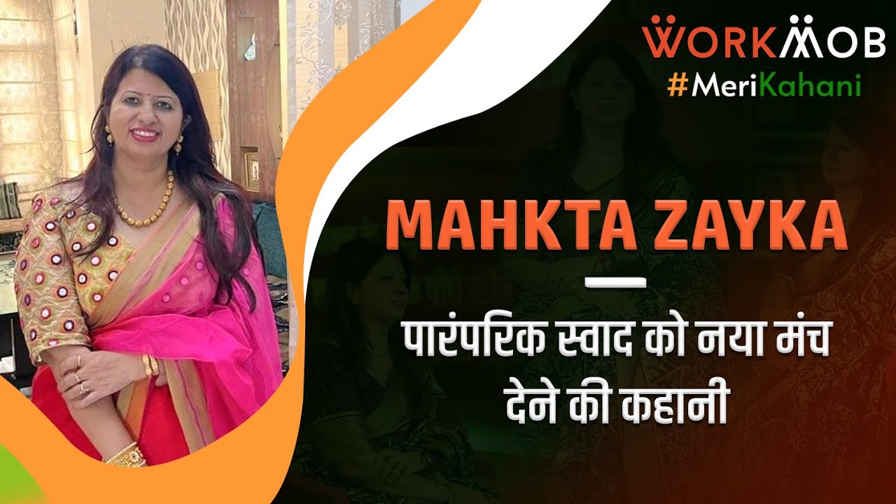 Mahkta Zayka - पारंपरिक स्वाद को नया मंच देने की कहानी | Madhuri Jain
