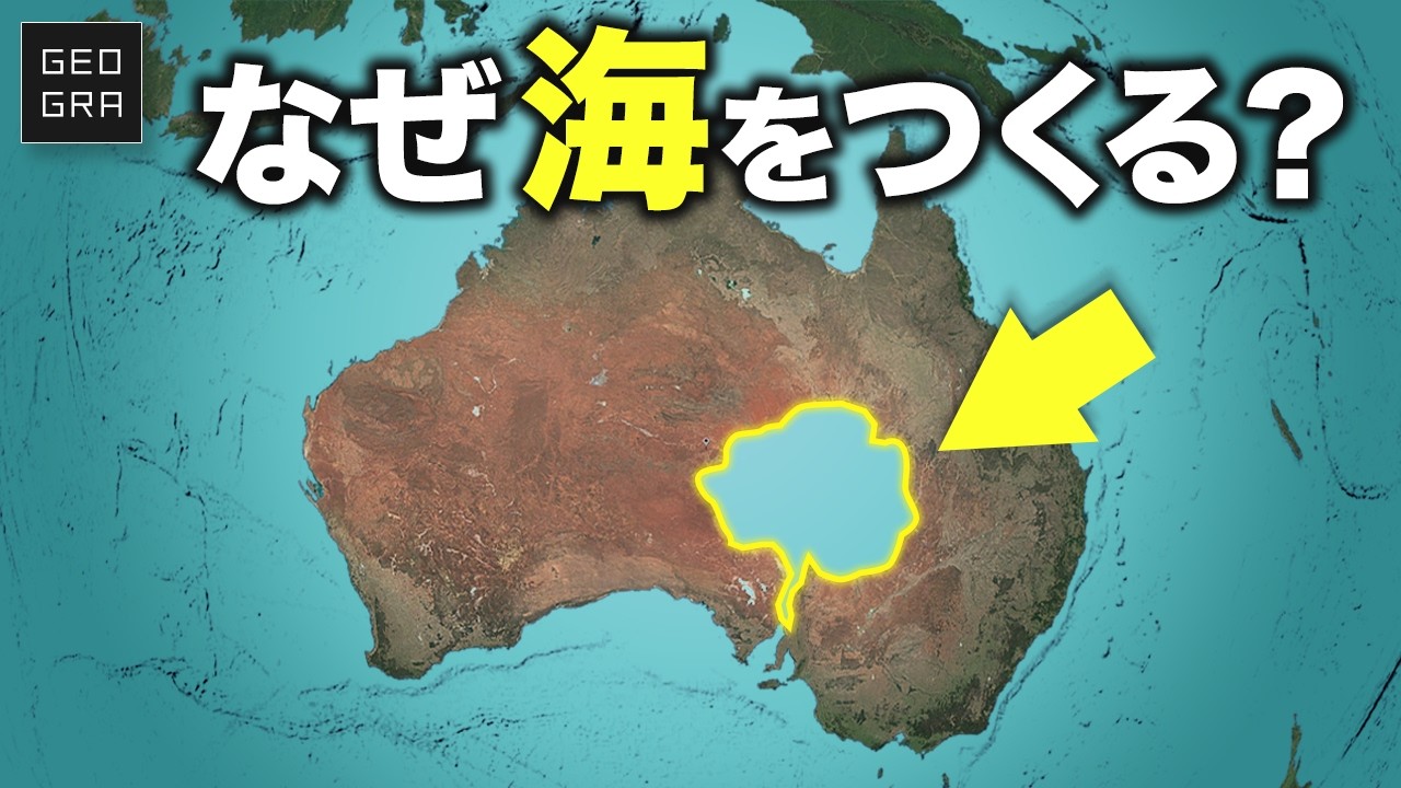 【32,000,000,000豪ドル】消えては立ち上がる壮大なブラッドフィールド計画【ゆっくり解説】