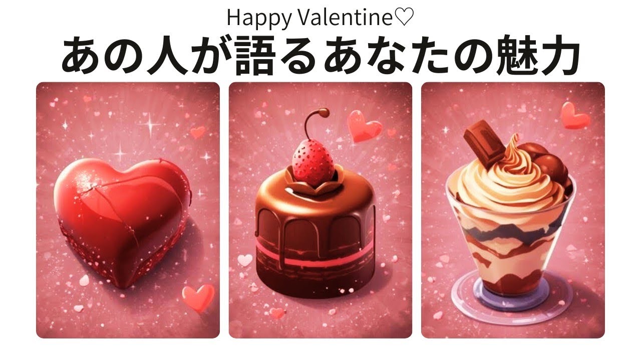 あの人に