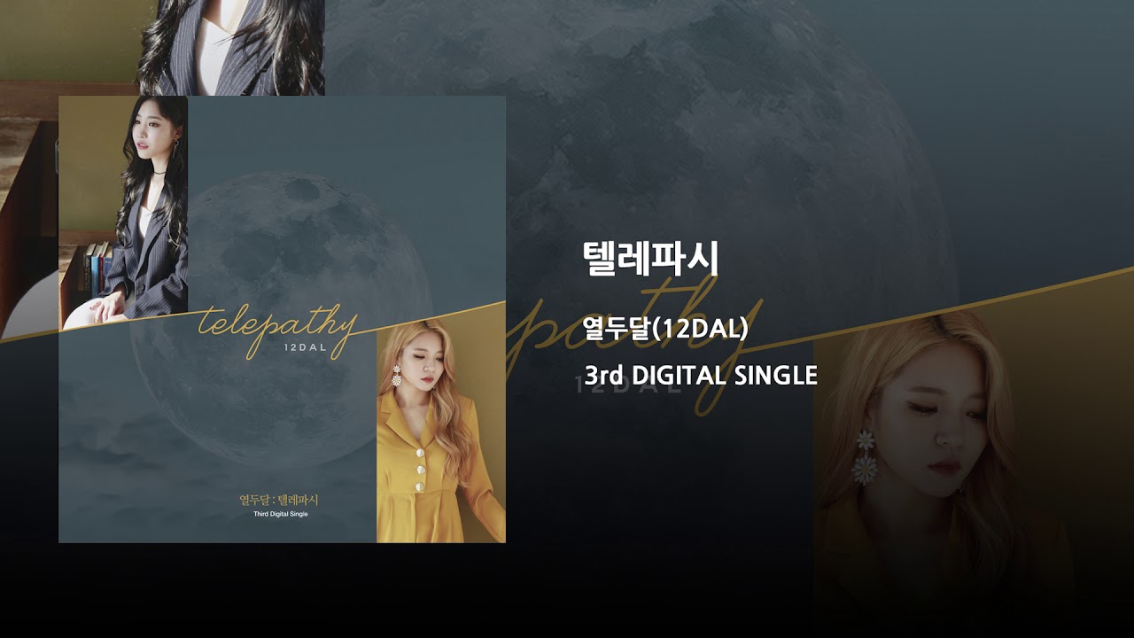 1. 텔레파시(Telepathy) - 열두달 12DAL Official Audio
