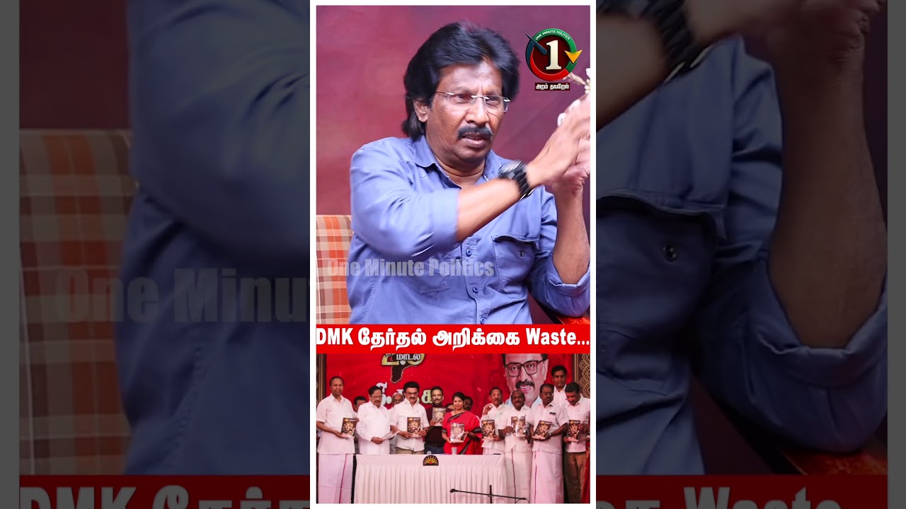 DMK தேர்தல் அறிக்கை Waste... | DMK Manifesto | MKStalin | Abdul Muthaleef Interview