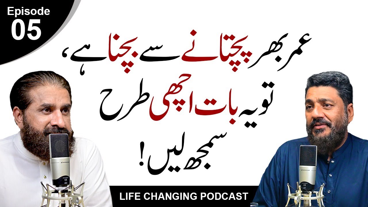 Life Changing Podcast | Heere Moti Ep 05 | Muhammad Tasleem Raza