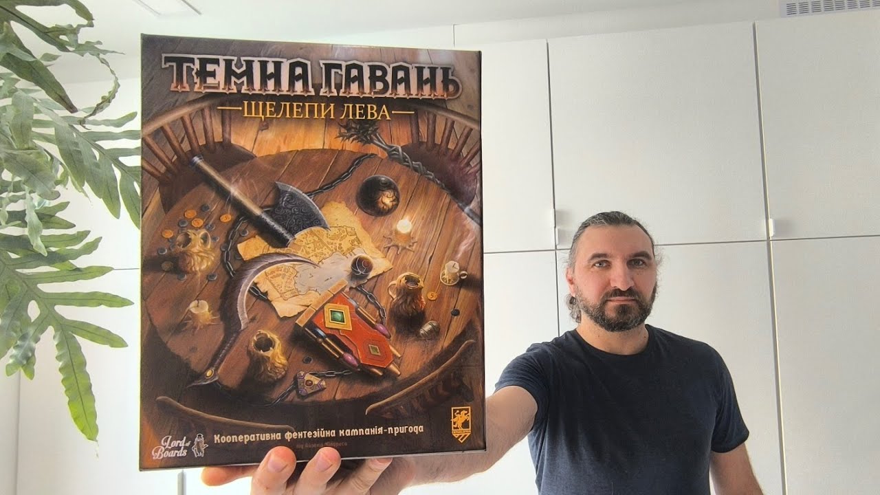 Мрачная гавань Челюсти льва | НЕ кратко об игре