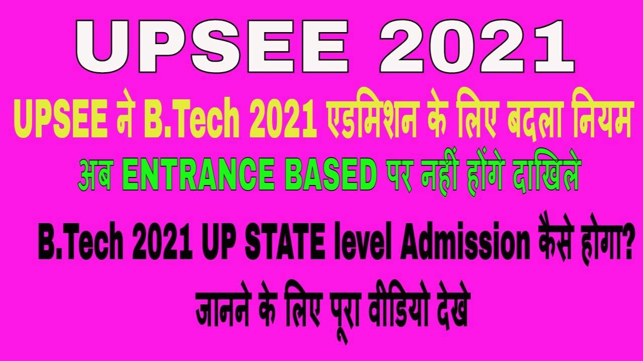 UPSEE 2021,AKTU admission process 2021,UPTU 2021 application form,UPTU application form 2021