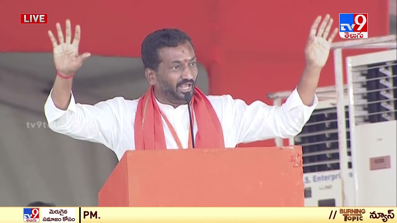 BJP Raghunandan Rao speech at BJP Public Meeting In Munugode - TV9