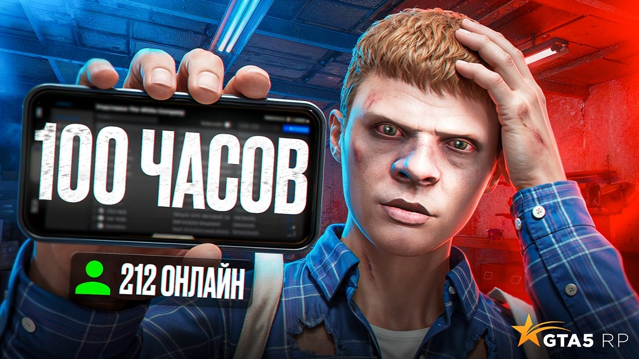 100 ЧАСОВ РАЗВИТИЯ БАНДЫ с НУЛЯ &mdash; Я ЛИДЕР БАНДЫ в GTA 5 RP