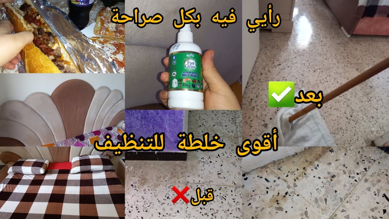خلطة رهيبة في تنظيف الكارلاج،دالدوصول،سيراميك💯من البقع القديمة ترجعو يلمع بمكونات بسيطة وبدون منظفات