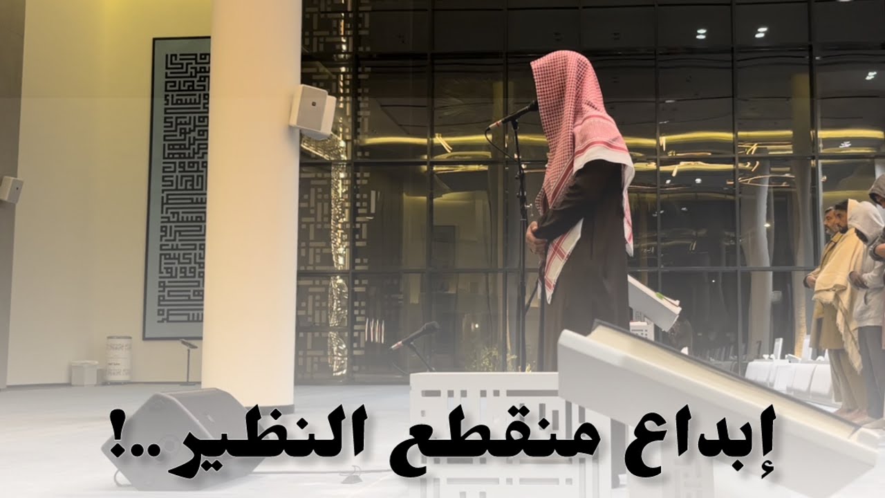 فواتح التوبة بترتيل بديع للقارئ عبدالرحمن الماجد ~|  فجر ١٠-٨-١٤٤٦ هـ
