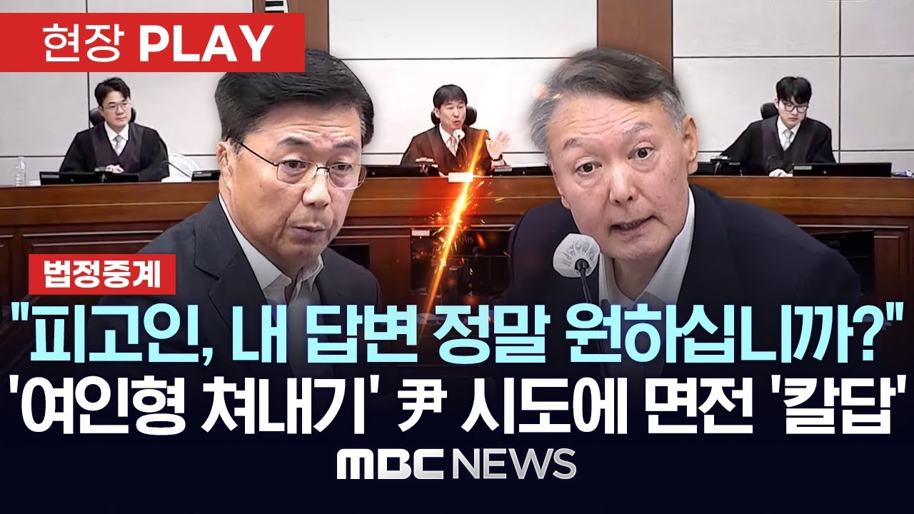 [법정중계] 홍장원 