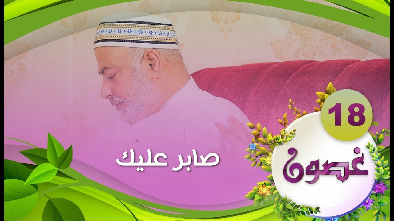 صابر عليك #بحارنة