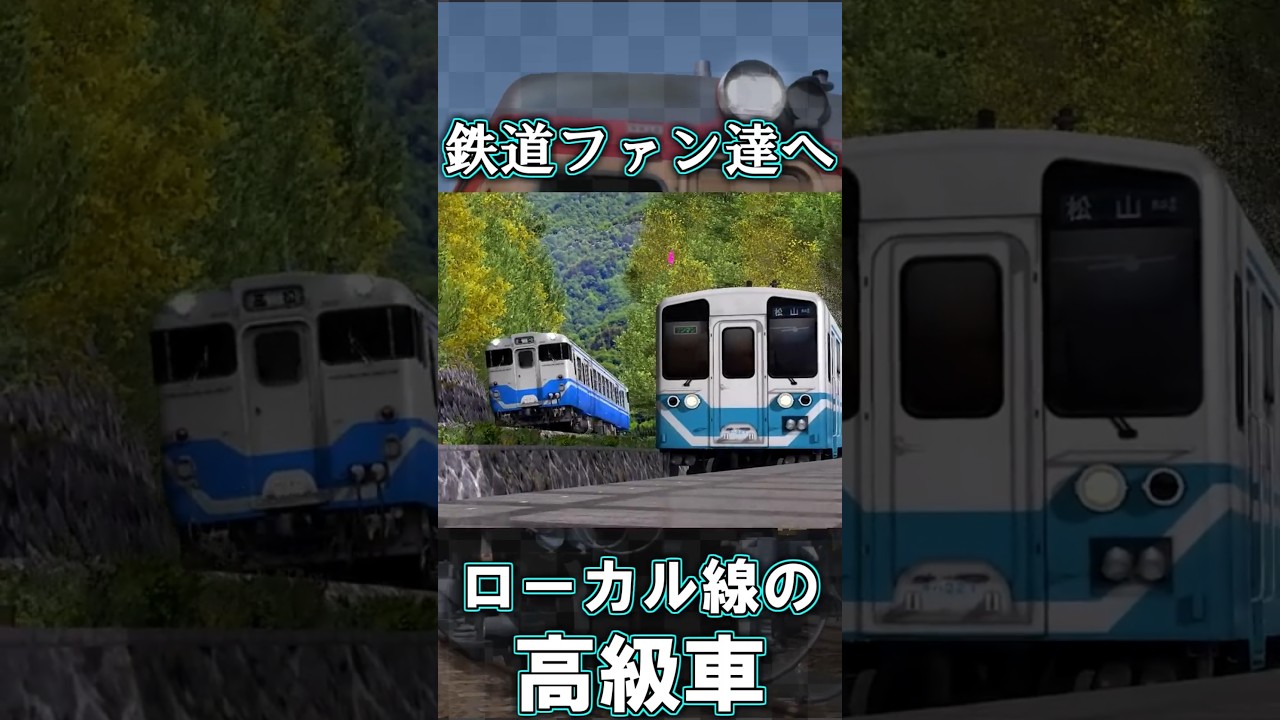 【RailSim】⛽️キハ40系に流れる急行形の血筋⛽️　#Shorts