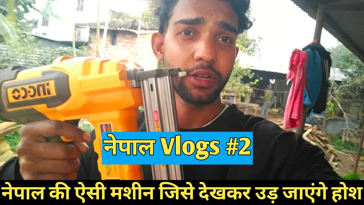 Nepal देश की अद्भुत मशीन | कील ठोकने वाली मशीन पहली बार 😱 