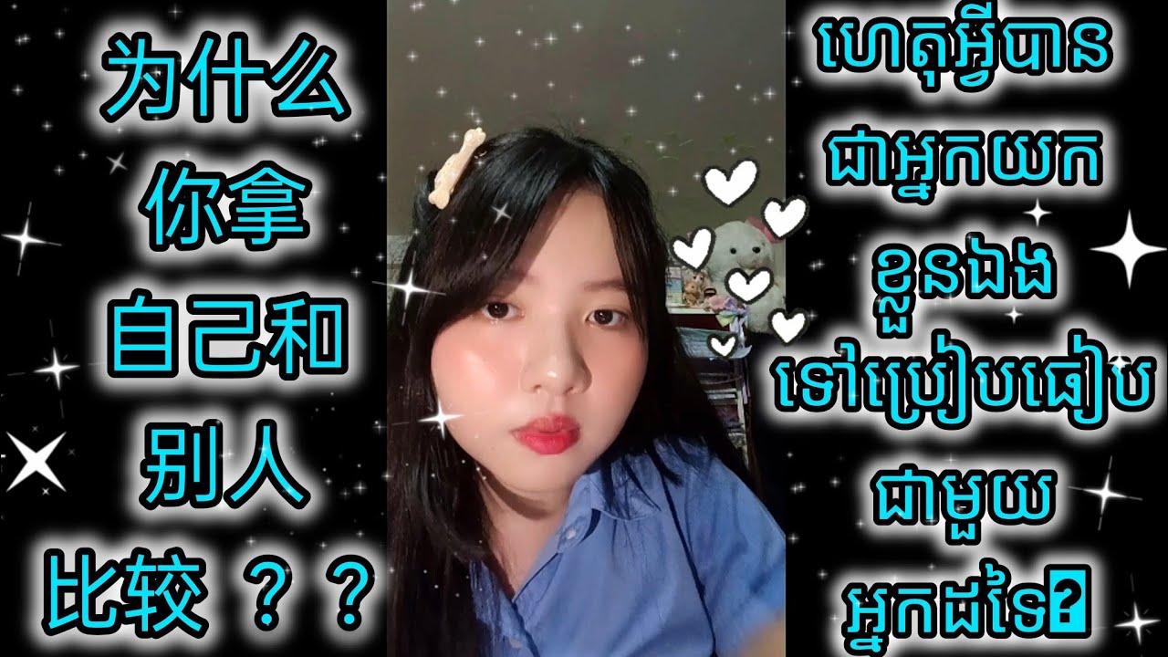វីដេអូថ្មីជាភាសាចិន ❤️🥰