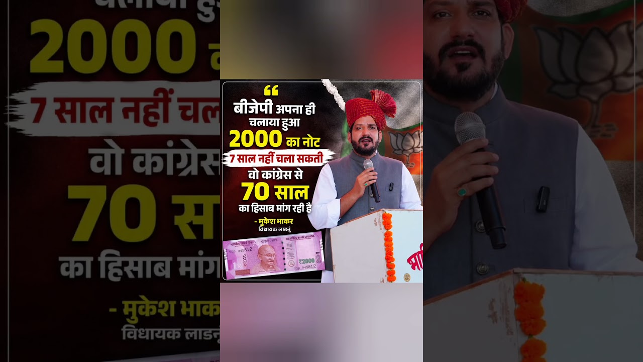#mukeshbhakar #ashokgehlot #sachinpilot #bhajanlalsharma #rajasthan #news #viral #bjp #shorts #rlp