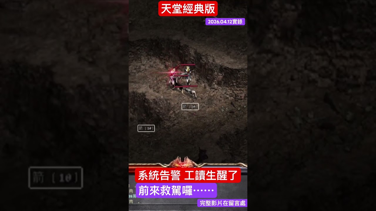 天堂經典版 打掛機打到工讀生來救駕囉