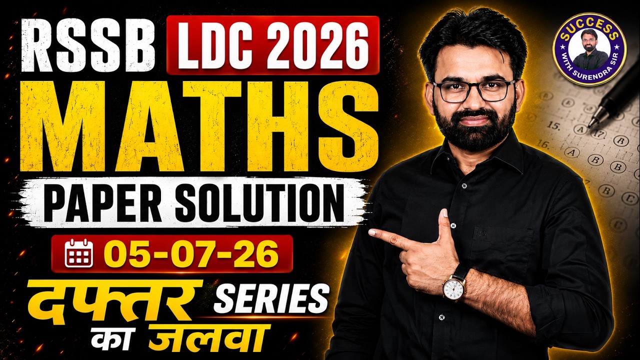 LDC 2026 Paper Solution | LDC Maths Paper Solution 2026 | RSMSSB LDC 5 July Paper Analysis 2026