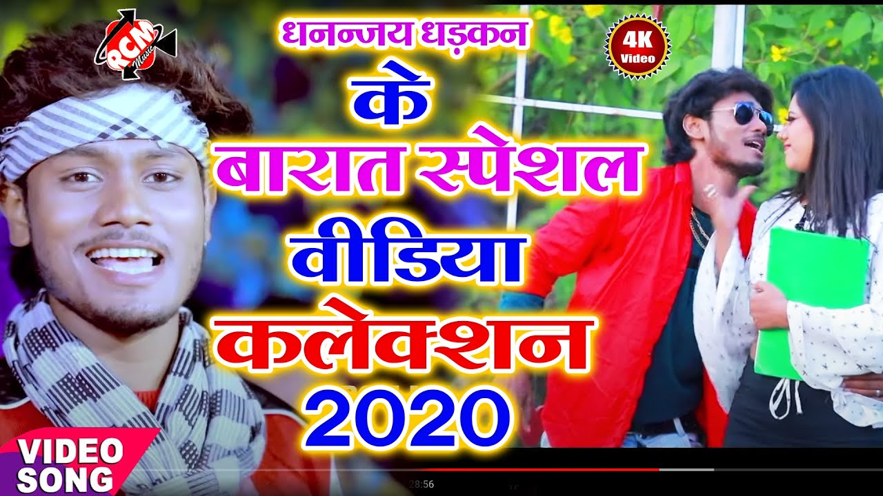 #video 2020 || Dhananjay Dhadkan || Top 10 Video Collection