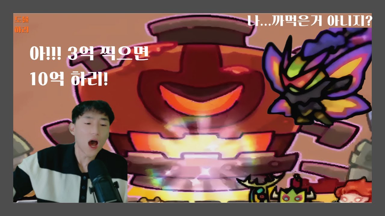 [운빨존많겜] 길드레이드 3억시대 공개!!!