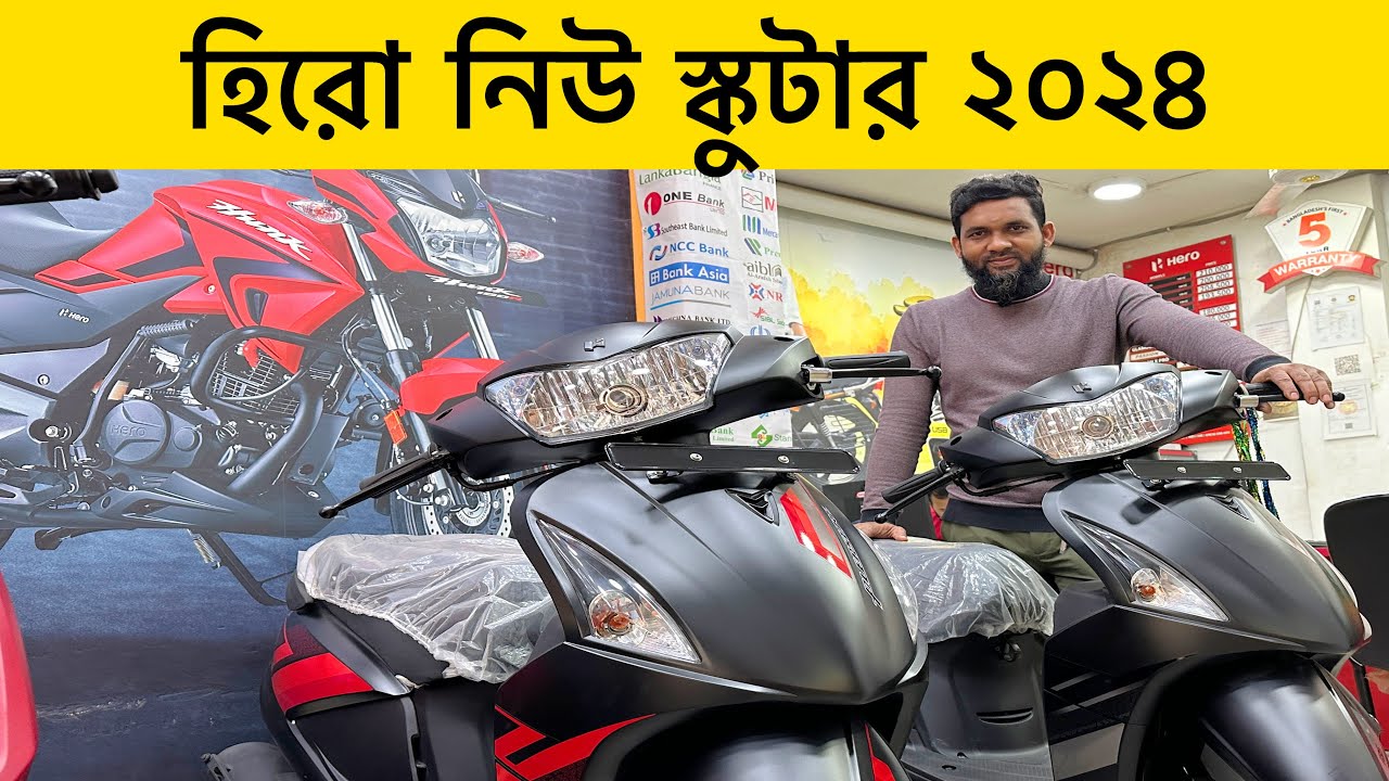 🔥স্টাইলে ও মাইলেজে সেরা হিরো🔥Hero নতুন স্কুটার🔥Hero Scooter Review, Price & Color🔥Asad Bhai