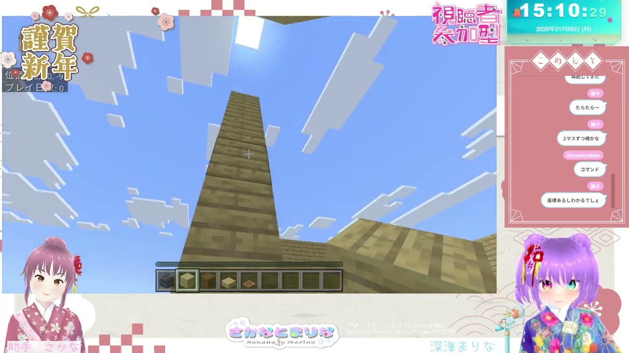 【参加型マイクラ】あけおめ！クリエでさかなとまりなの街を作る！【MINE