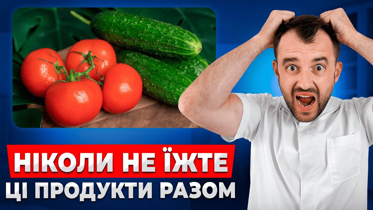 ВИ НЕ БУДЕТЕ ЖИТИ ДОВГО якщо їсти ці продукти разом! Як ваше улюблене блюдо шкодить вашому здоровʼю