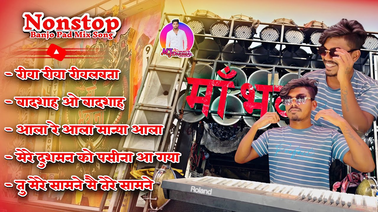 Maa Bhavani Dhumal  का सबसे बेस्ट 🥰 Nonstop Viral Song 🎧 Tumsar King  | Banjo Pad Mix Song